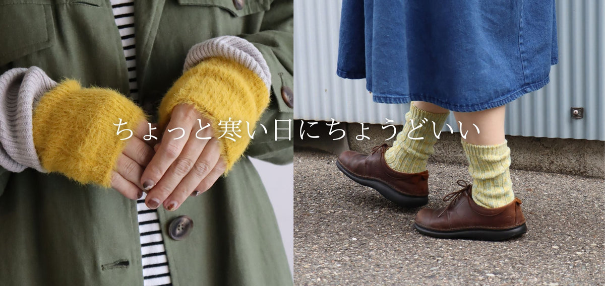 ちょっと寒い日にちょうどいい。