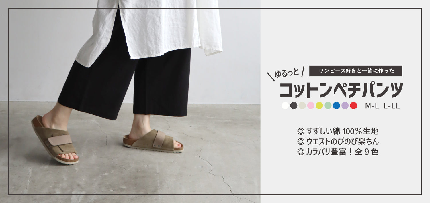すきま商店