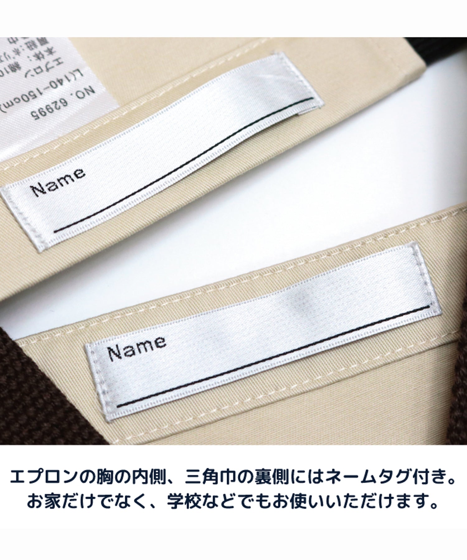 エプロン＆三角巾セット