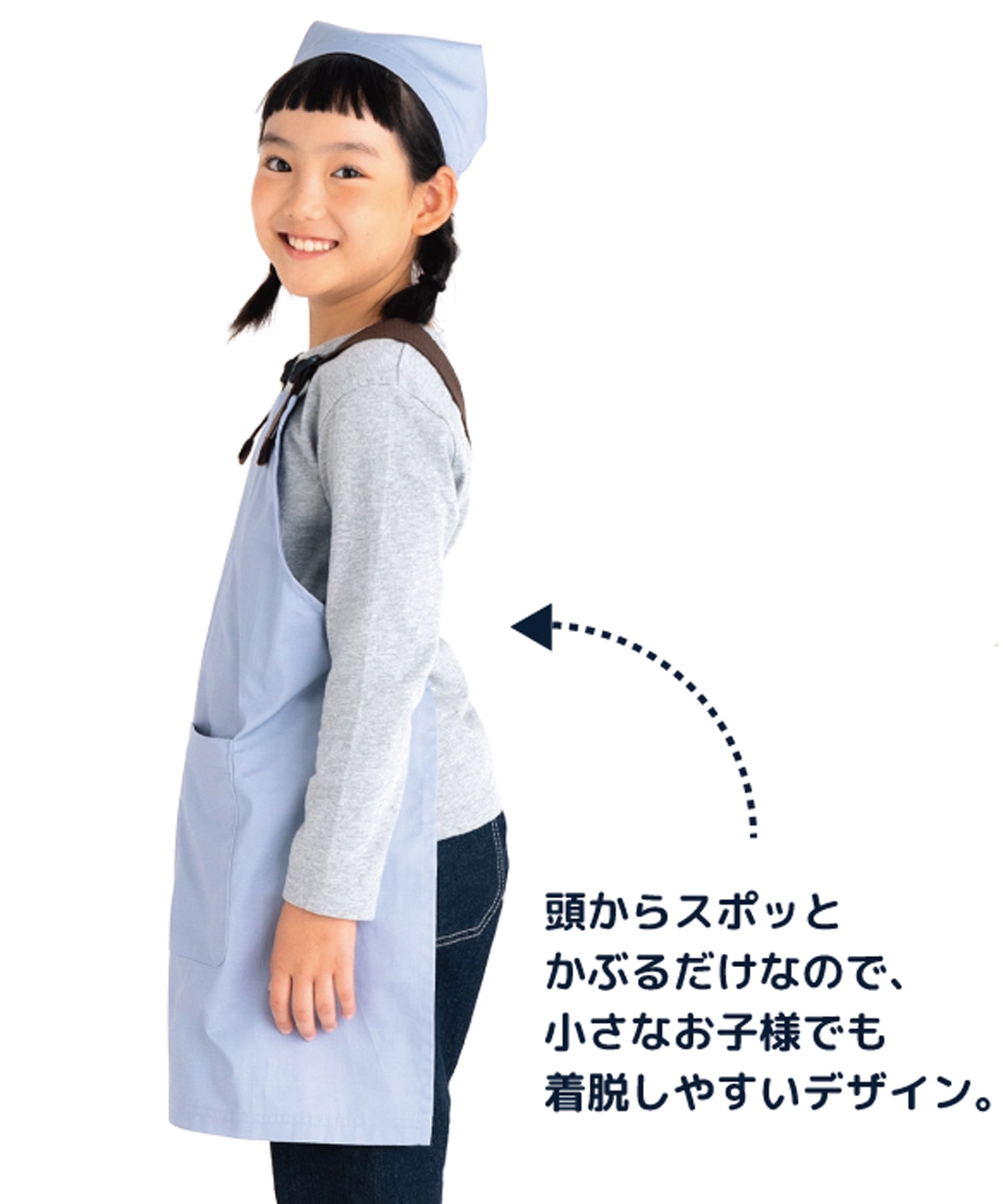 エプロン＆三角巾セット