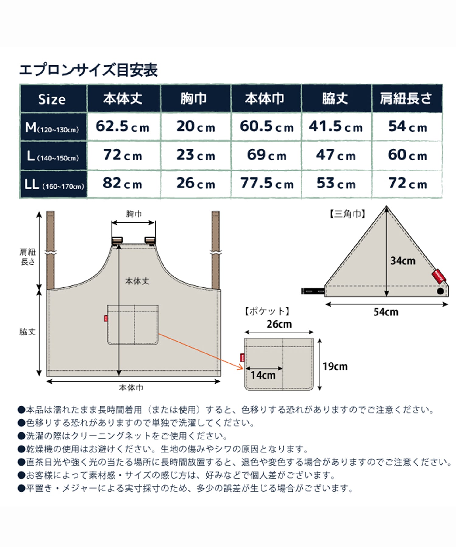 エプロン＆三角巾セット