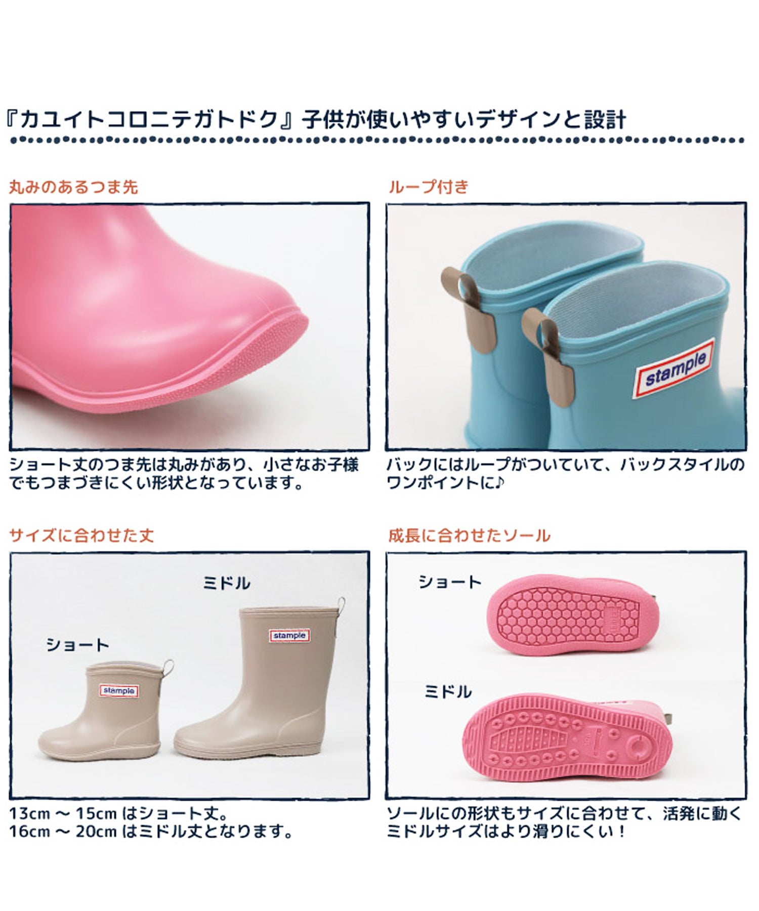 スタンプル キッズ レインブーツ
