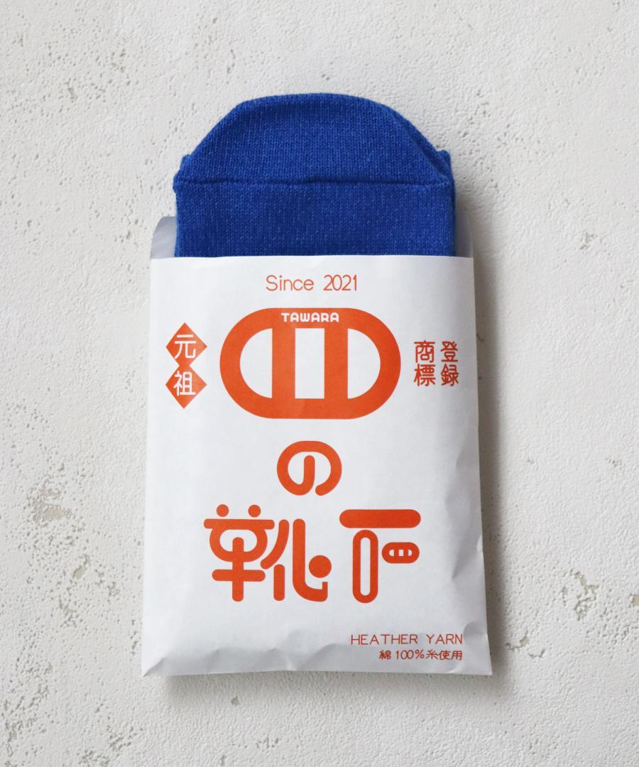 ロイヤルブルー