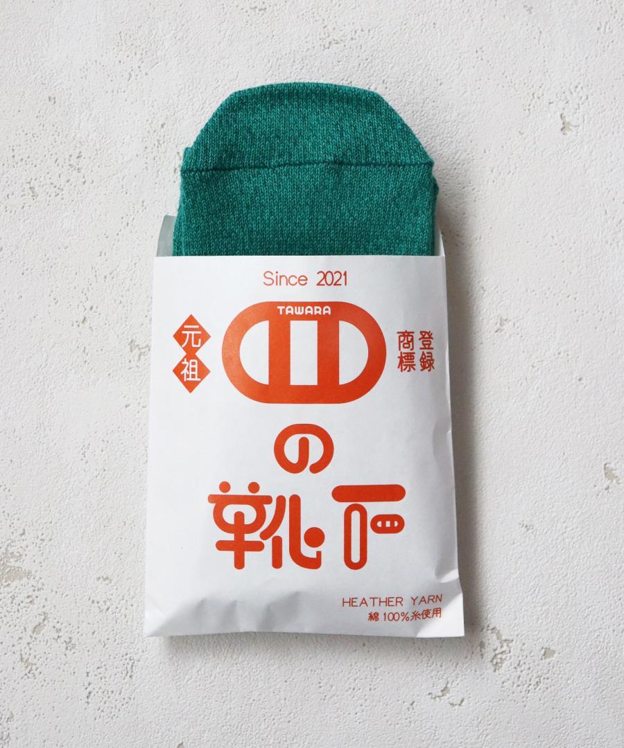 ダークグリーン