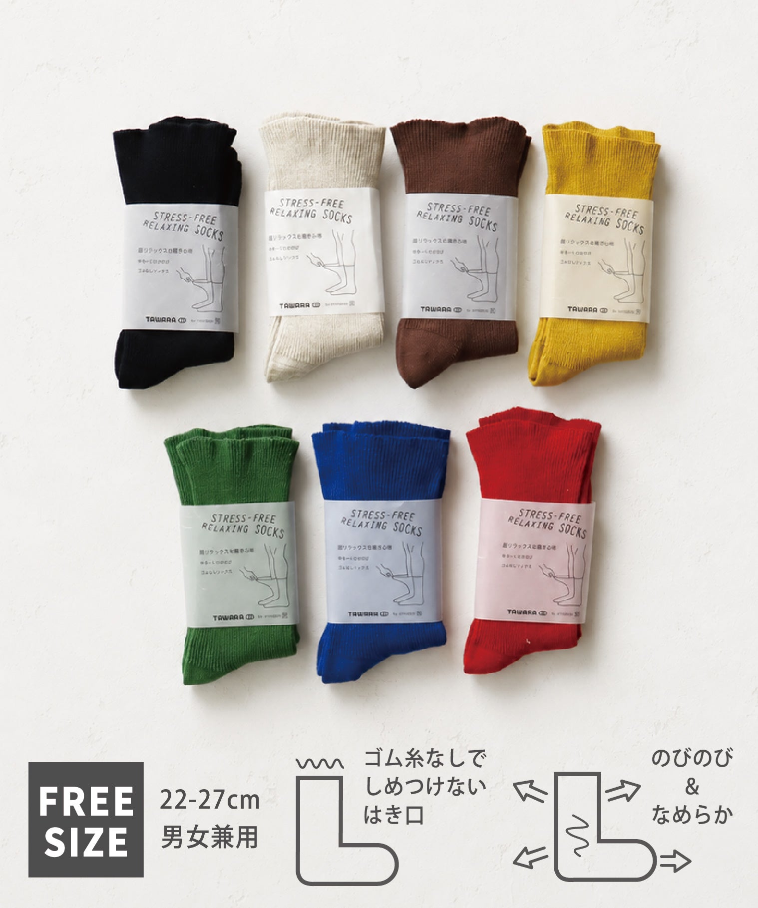 【1P】22～27cmまで入る！ゴムなしのびのびコットンソックス