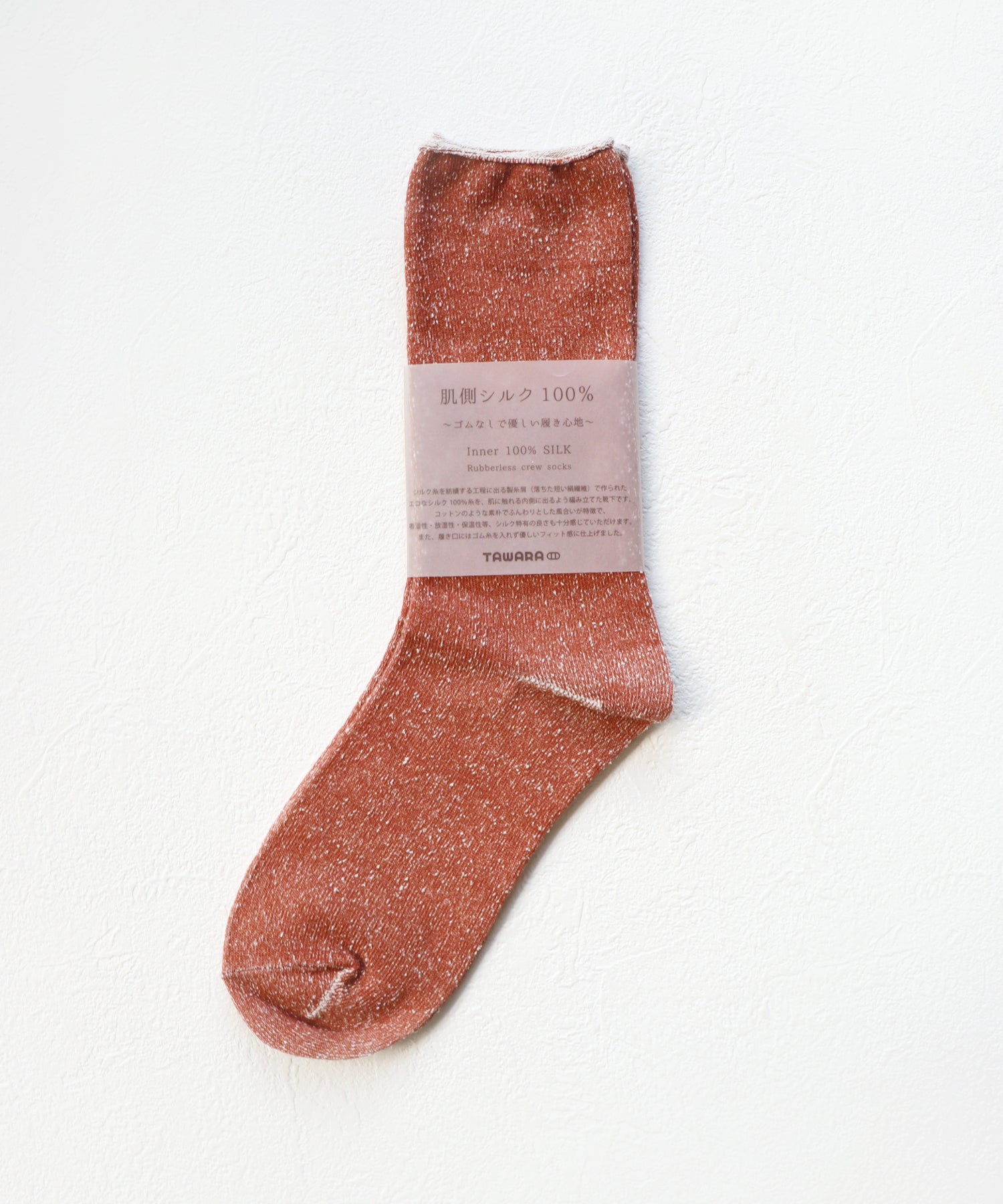 【1P】内側エコシルク ゴムなしクルーソックス