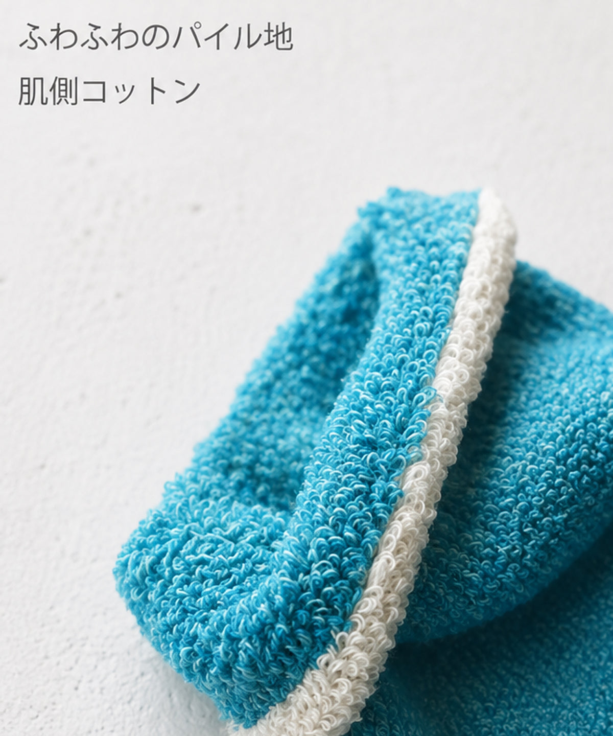 【1P】コットンパイル 柔らか クルーソックス