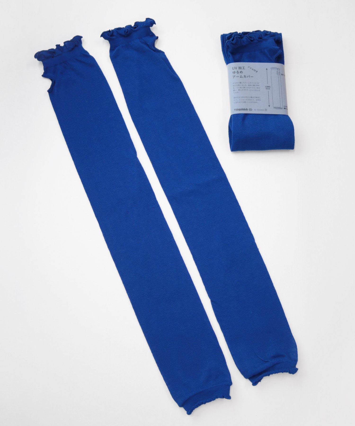 ロイヤルブルー