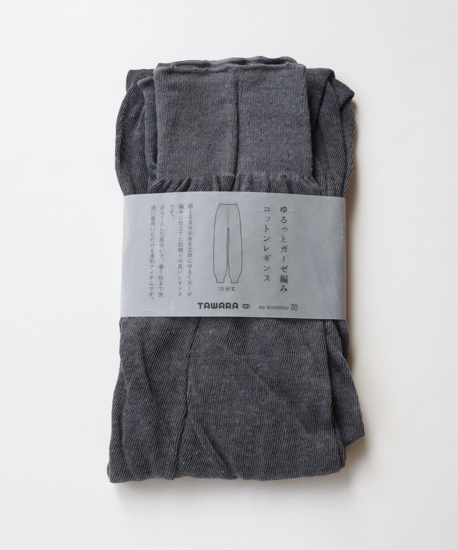 涼しい秋色のゆるっとガーゼ編み コットン レギンス