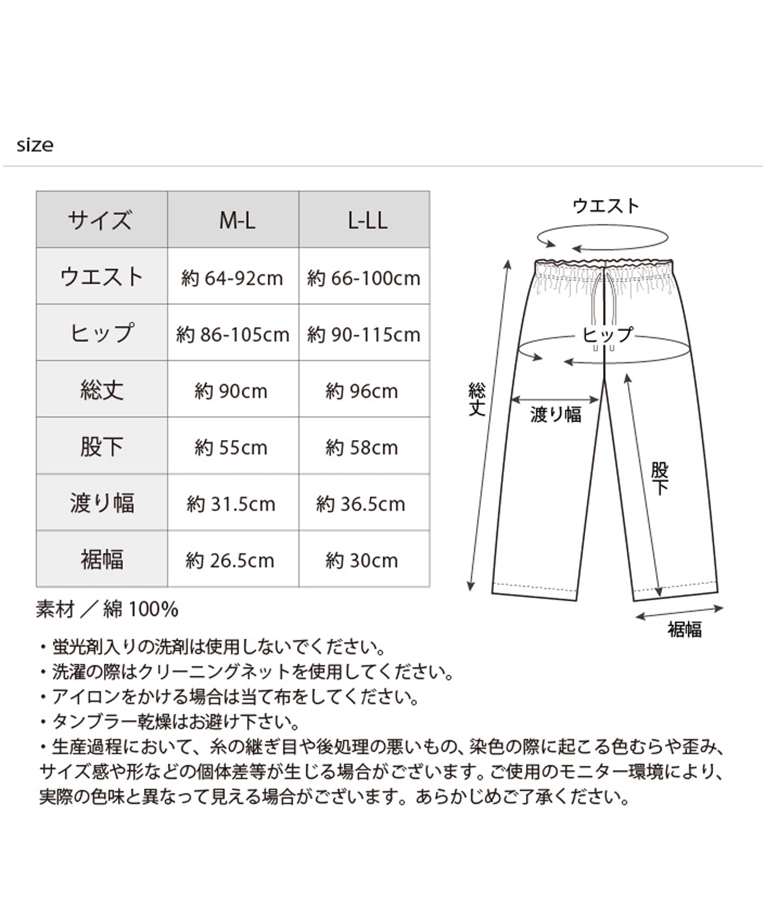 コットン ペチパンツ（M-L、L-LL）