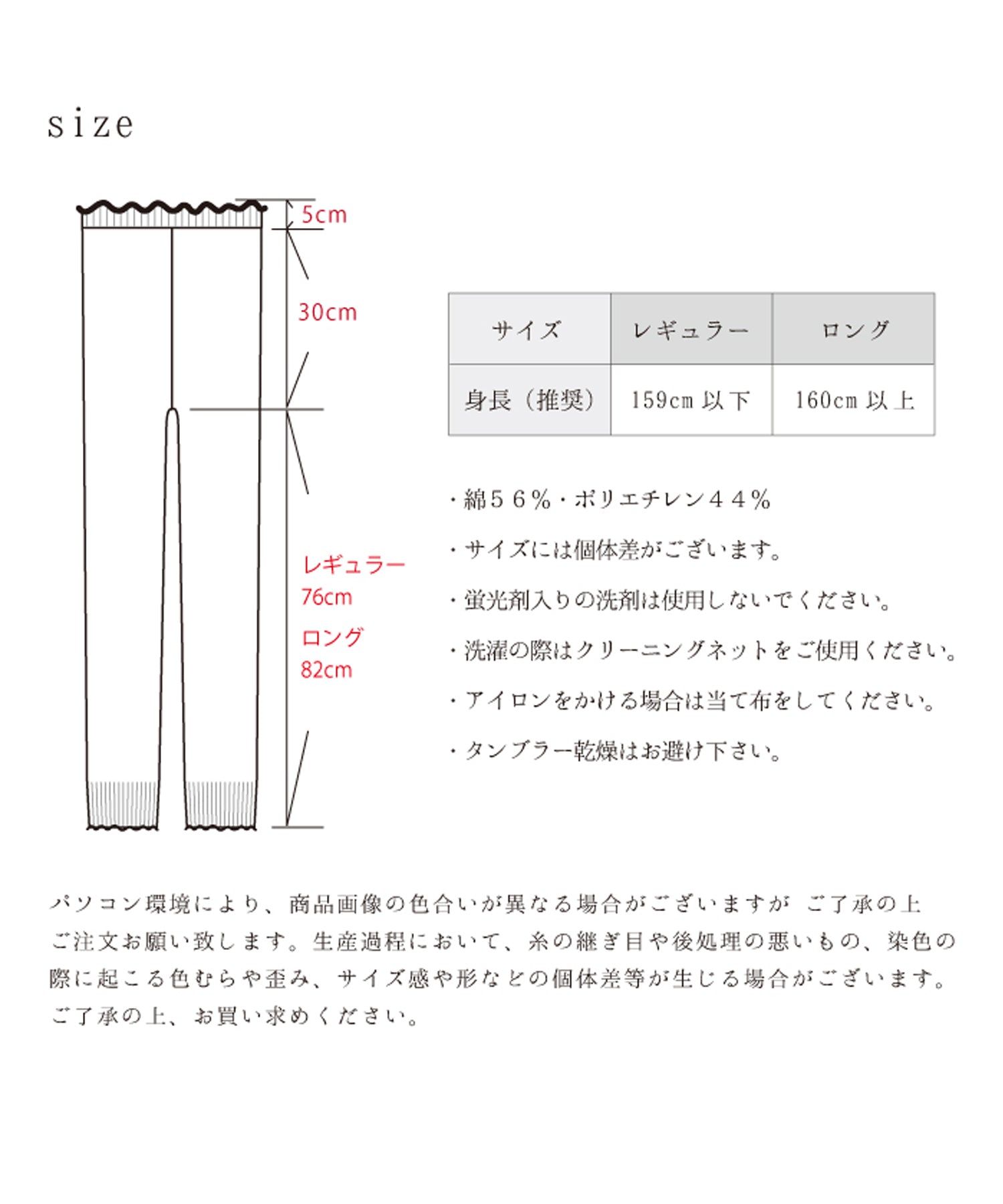 《選べる2丈！》サラッと風通し抜群な、ゆるっと薄手コットンレギンス