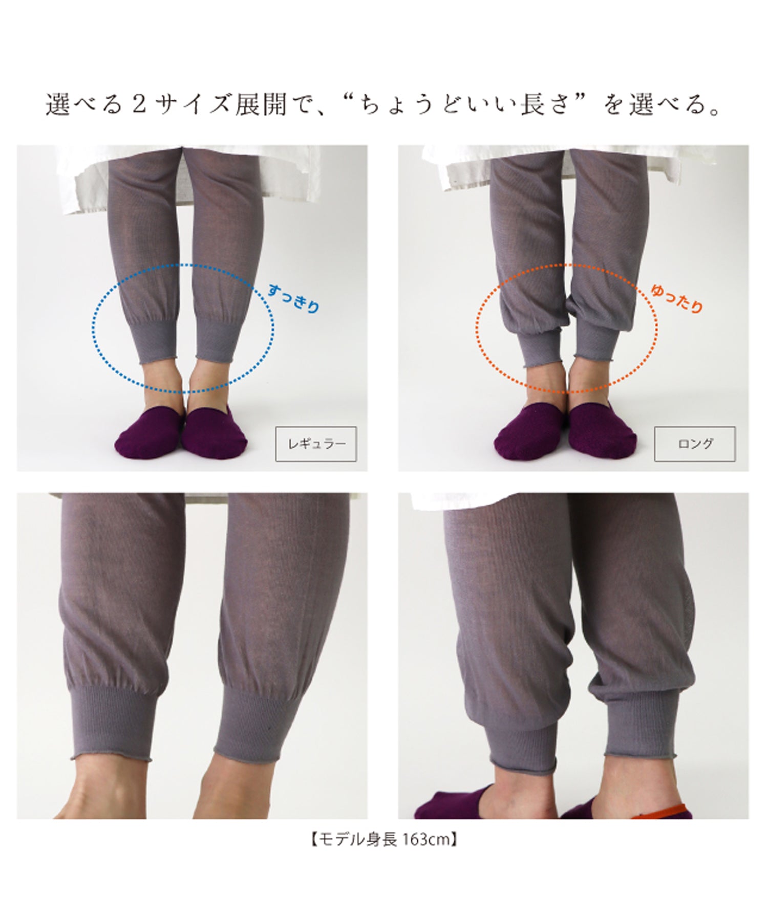 《選べる2丈！》サラッと風通し抜群な、ゆるっと薄手コットンレギンス