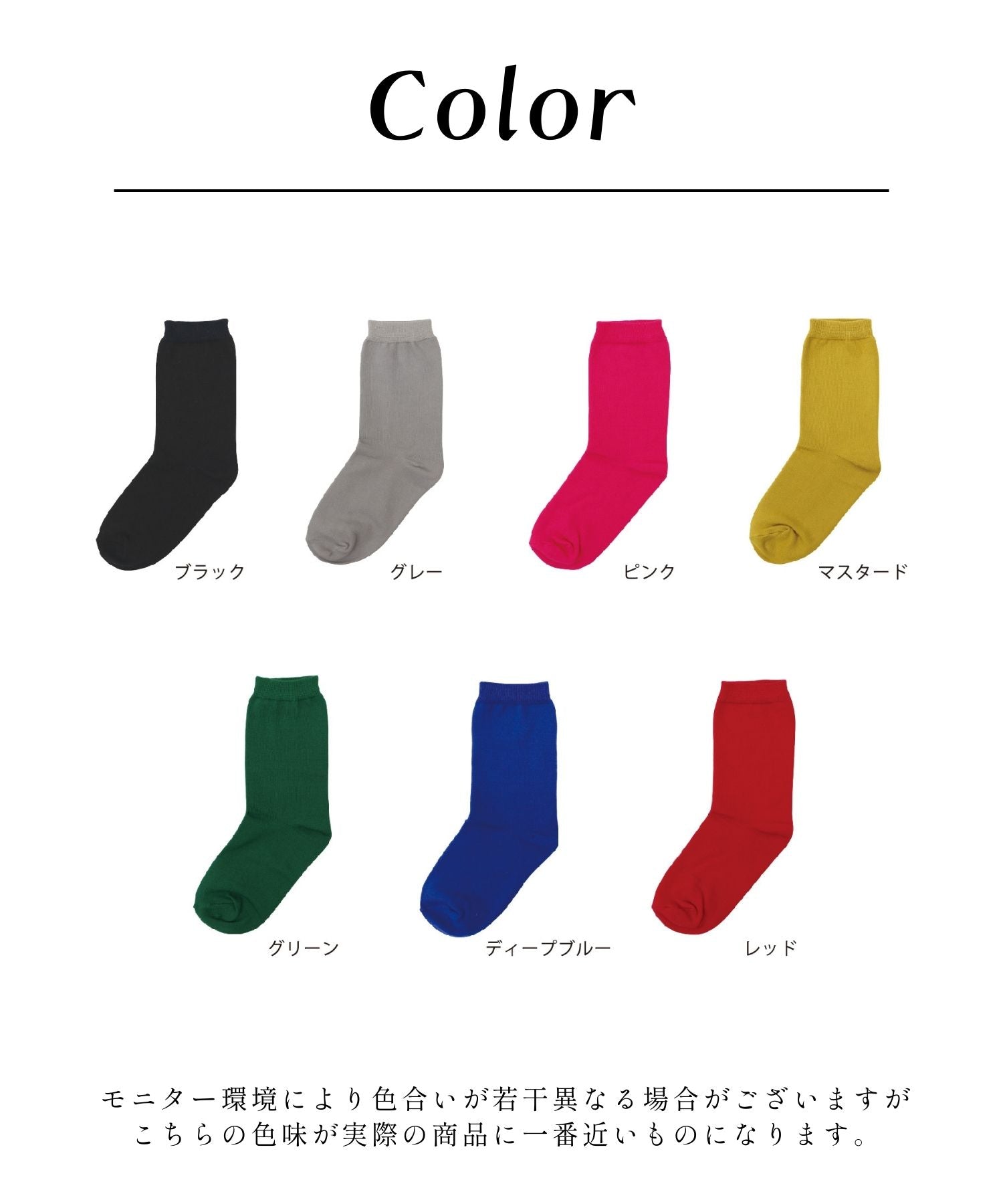 【1P】箱入り のびのび 内側コットン ソックス